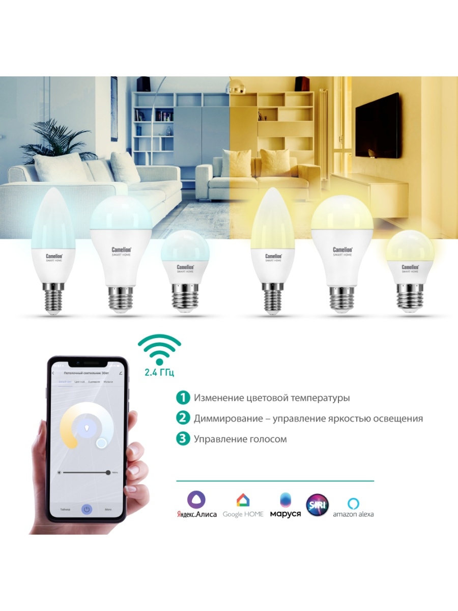 Лампа светодиодная Camelion Smart Home LSH7/G45/RGBСW/Е27/WIFI (7Вт Е27 RGB+DIM+CW 220В WiFi) 14501