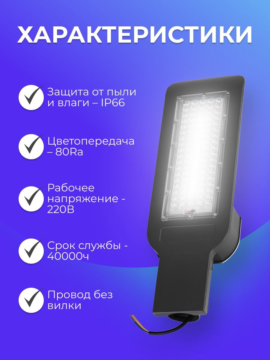Уличный консольный светильник RSV-STP-100-6500K-IP66