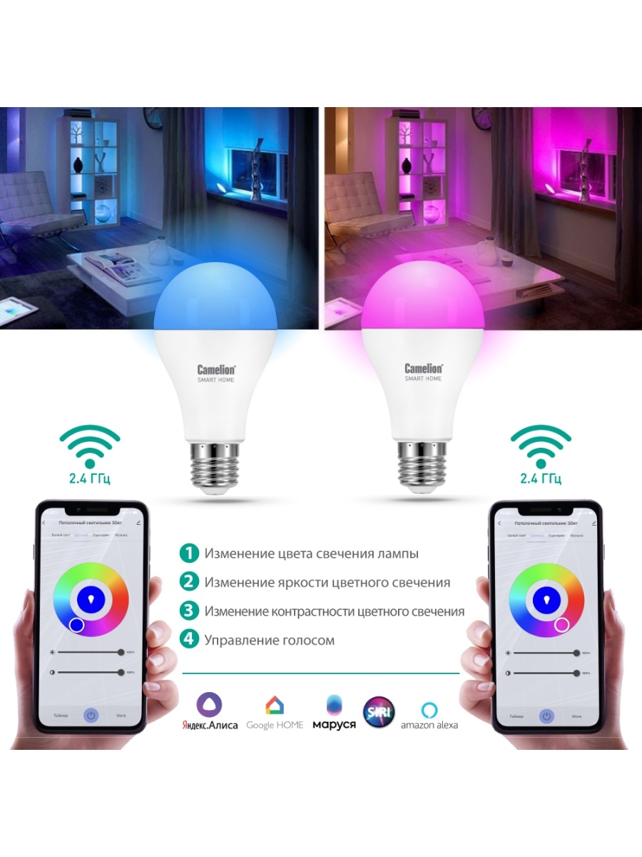 Лампа светодиодная Camelion Smart Home LSH7/G45/RGBСW/Е27/WIFI (7Вт Е27 RGB+DIM+CW 220В WiFi) 14501