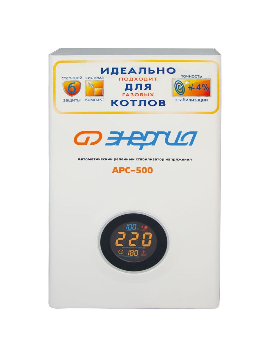 Cтабилизатор  АРС-  500  ЭНЕРГИЯ  для котлов +/-4%
