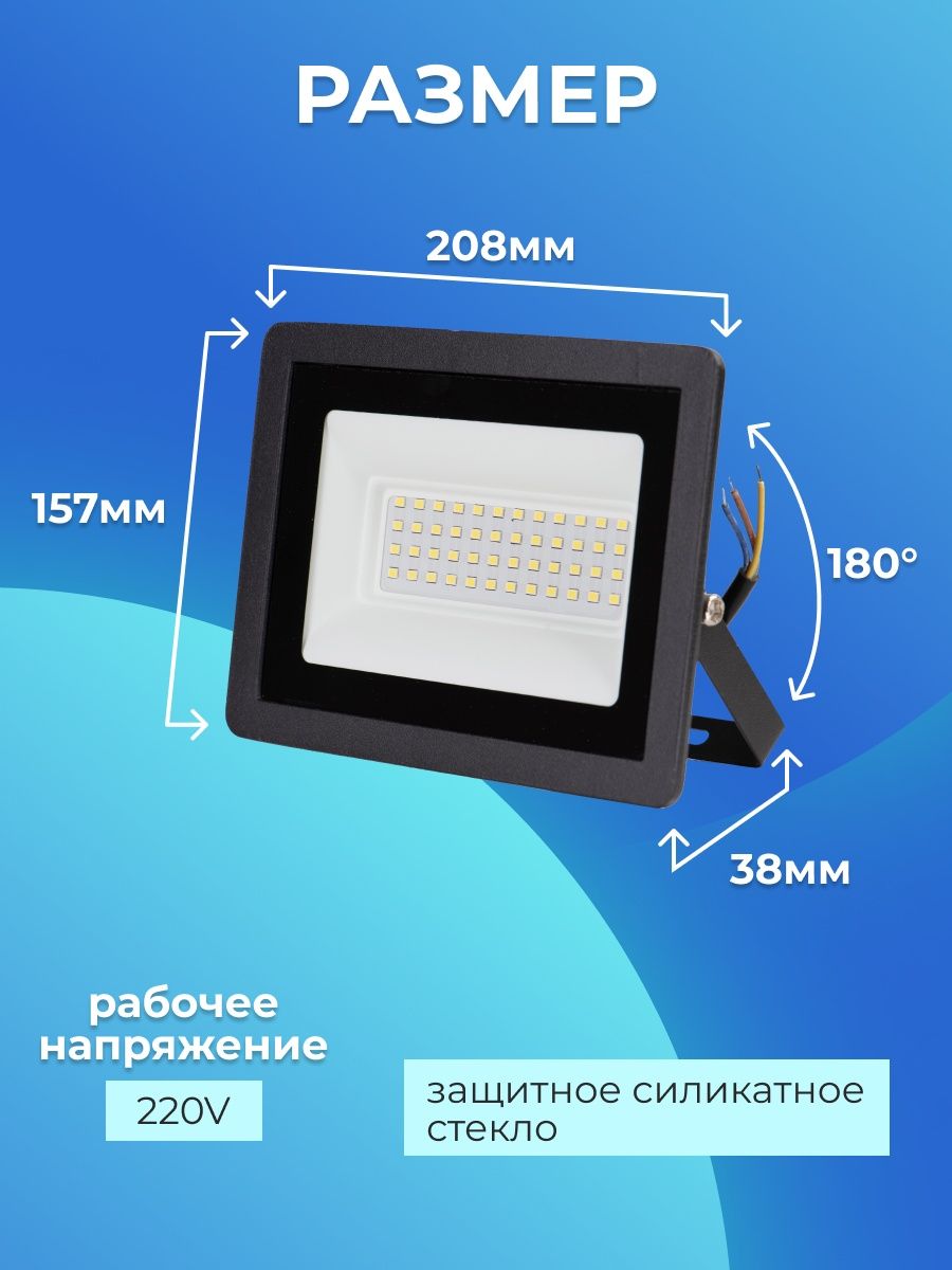 Светодиодный прожектор RSV-SFL-3-50W-6500K-IP65