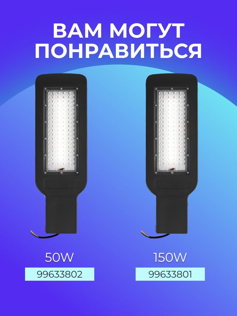 Уличный консольный светильник RSV-STP-100-6500K-IP66